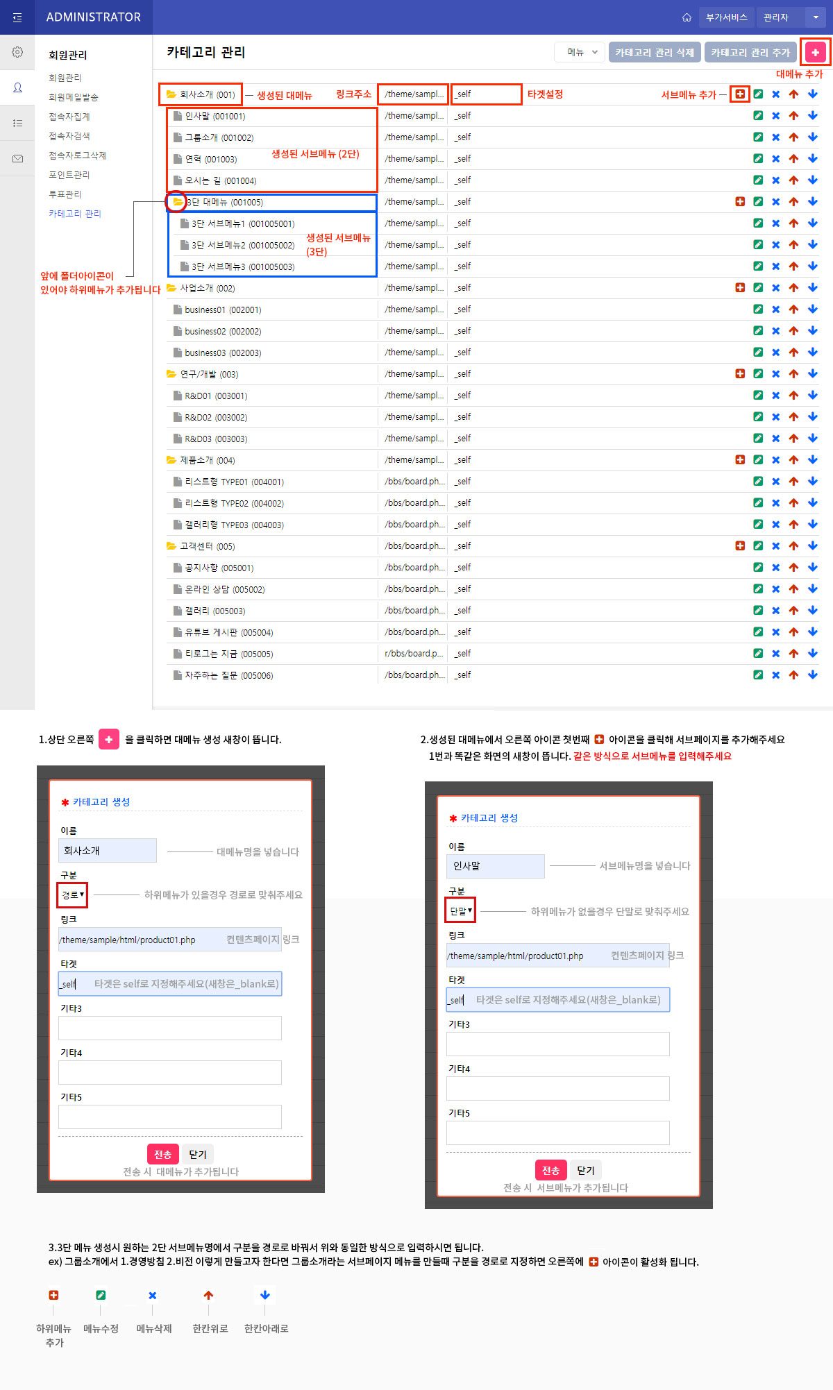 자동차 배터리 설치 안내