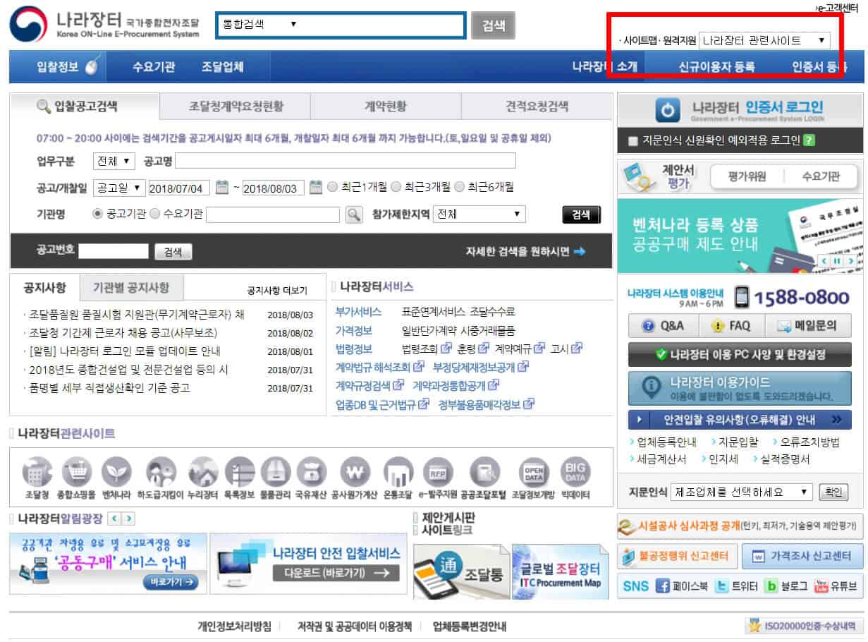 자동차 배터리 공급 계약 안내 자료