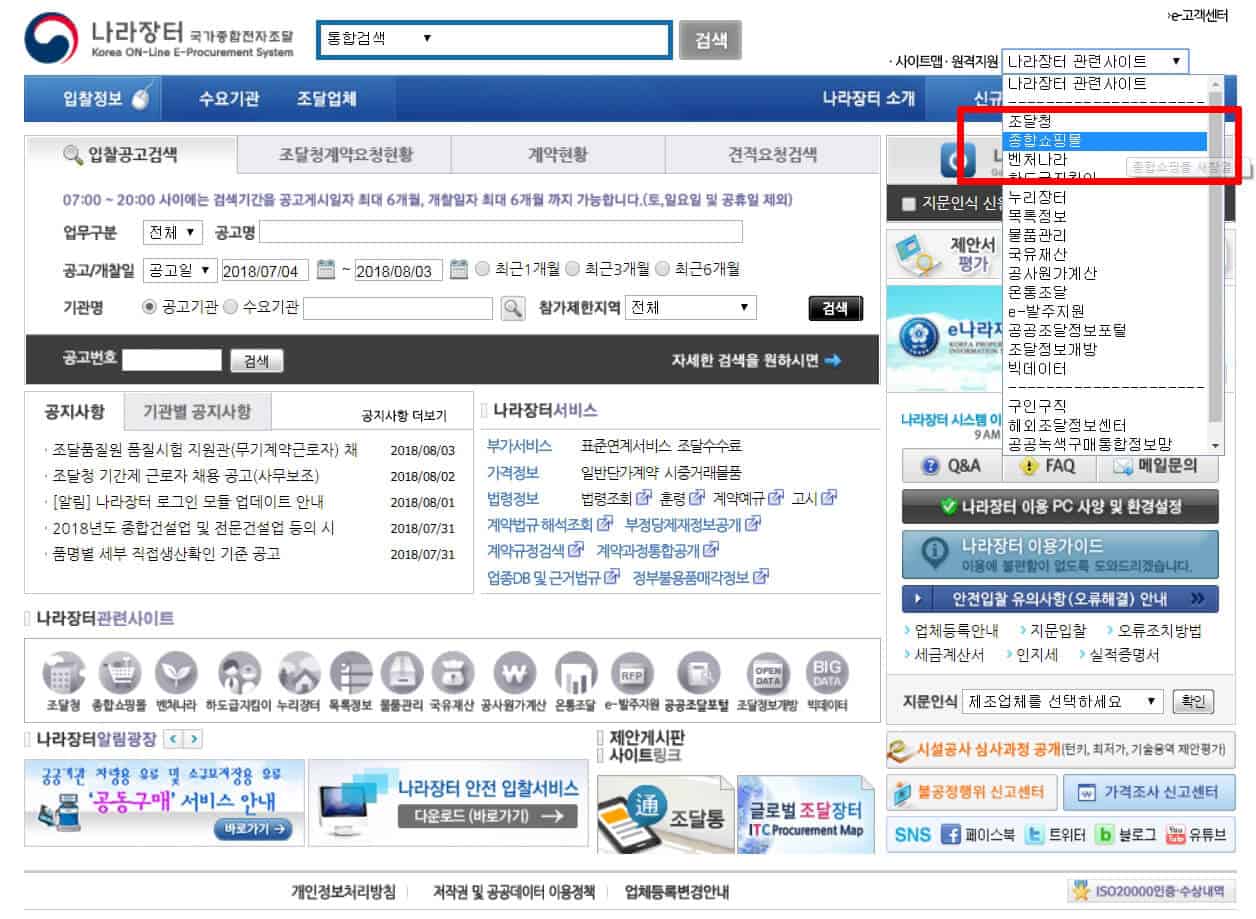 자동차 배터리 납품 절차 안내 자료